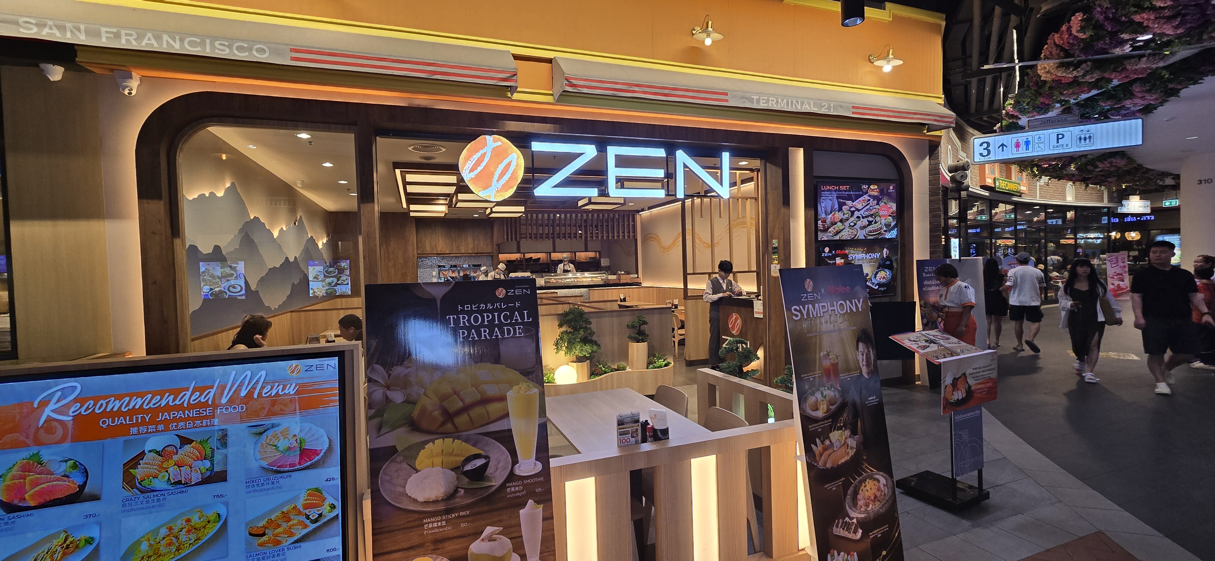 젠(ZEN) 매장