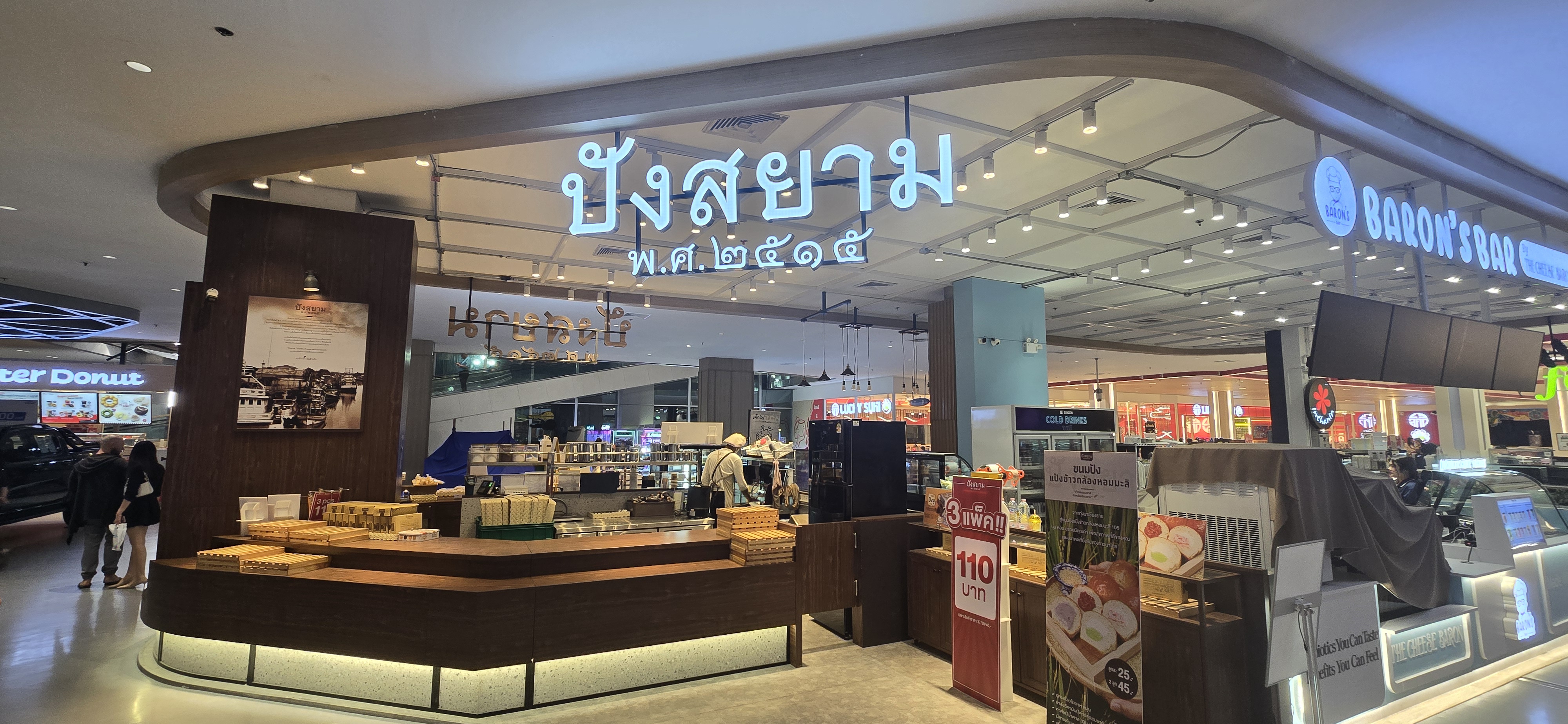 Pang Siam
