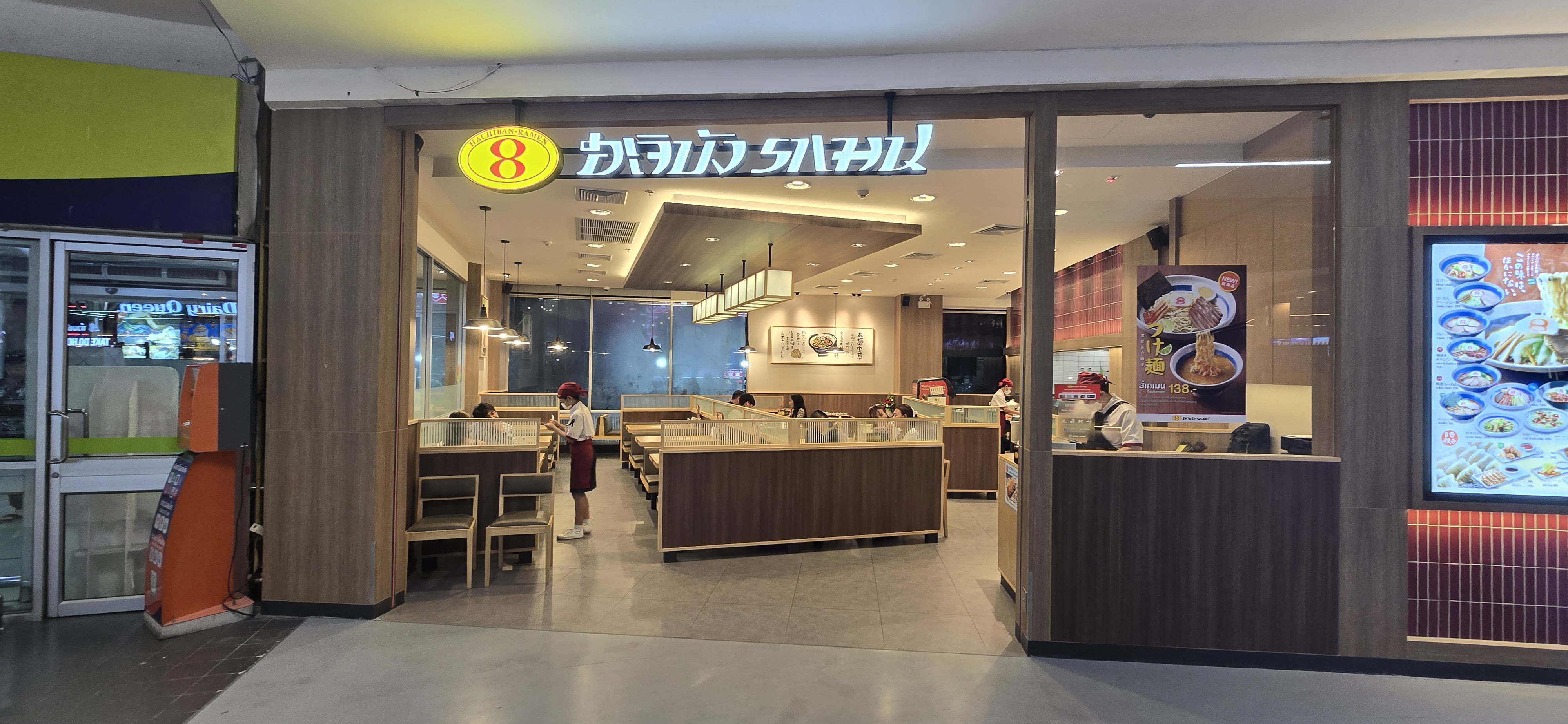 하치반 라멘